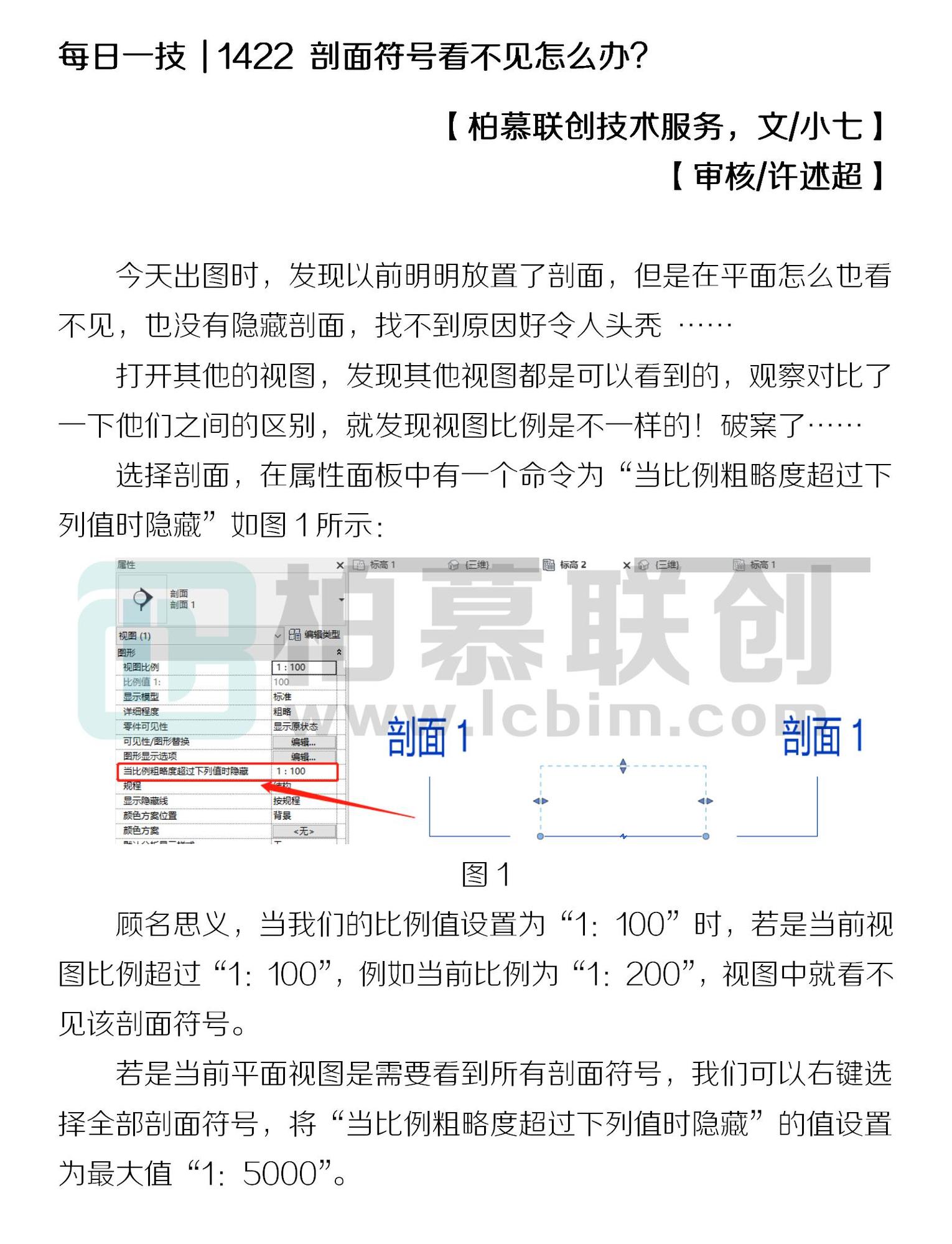 1422 剖面符號(hào)看不見怎么辦？.jpg