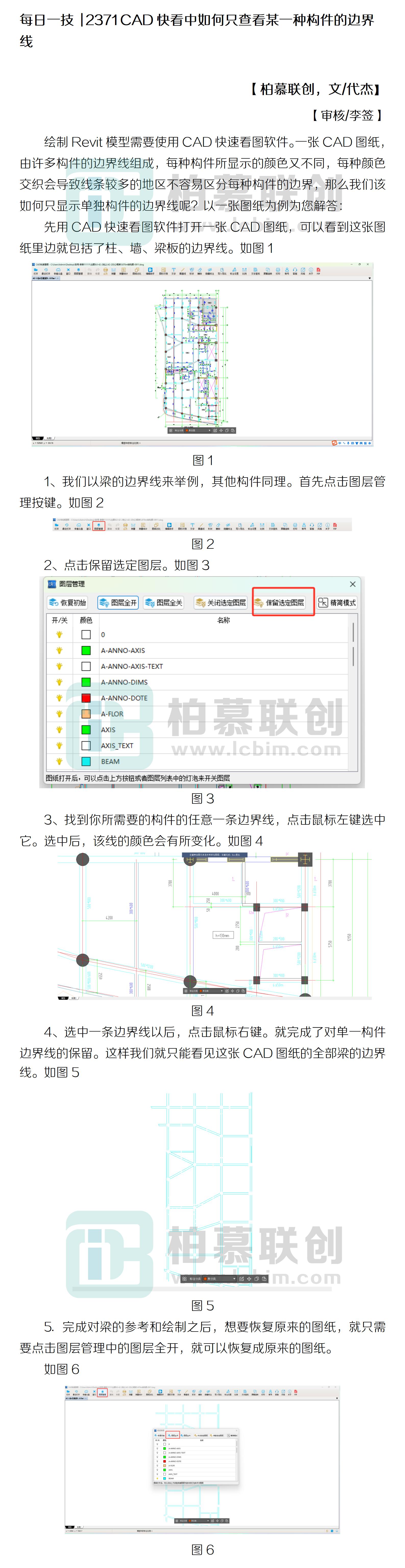 每日一技  2371 CAD快看中如何只查看某一種構(gòu)件的邊界線.jpg