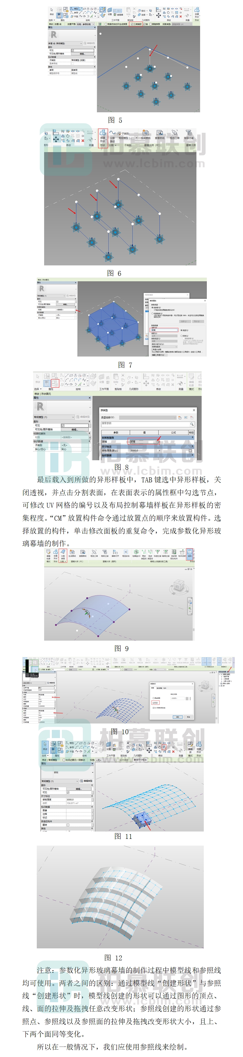 1089 制作參數(shù)化異形玻璃幕墻2.jpg