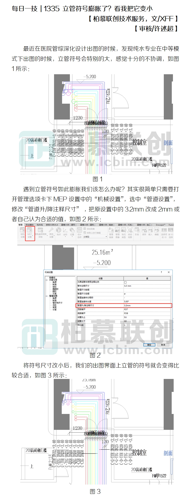 1335 立管符號膨脹了？看我把它變小.jpg