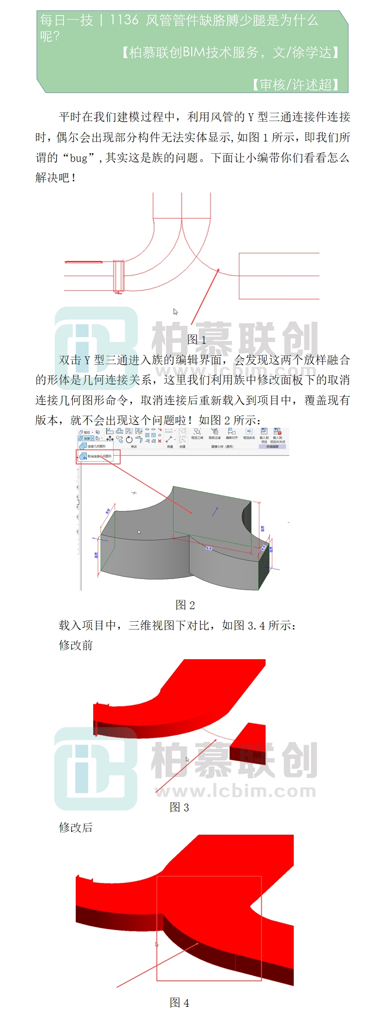 1136 風(fēng)管管件缺胳膊少腿是為什么呢？.jpg