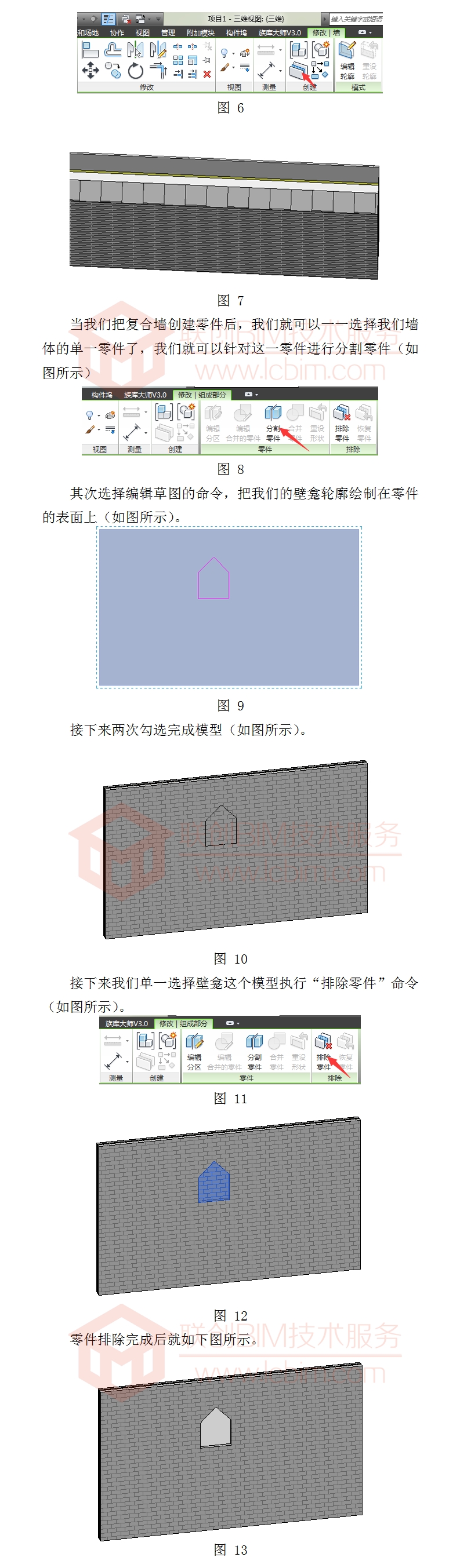 657 Revit中如何在復(fù)合墻中創(chuàng)建壁龕-2.jpg