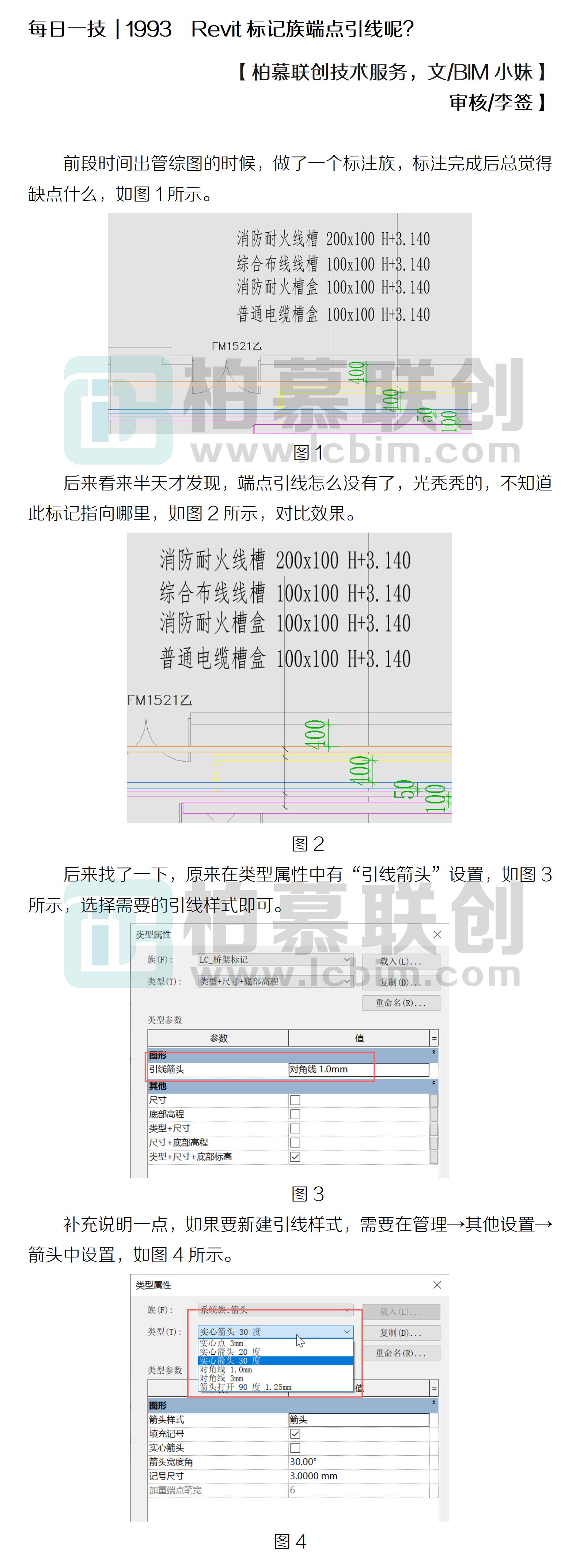 每日一技  1993  Revit標(biāo)記族端點(diǎn)引線呢？.jpg