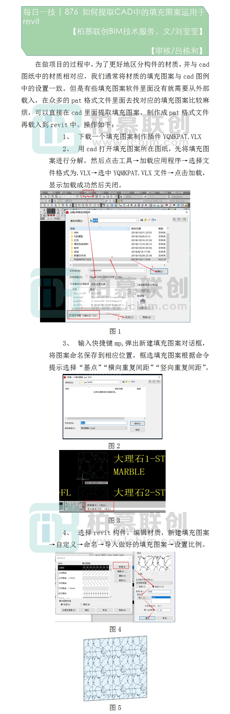 876  如何提取CAD中的填充圖案運用于revit.jpg