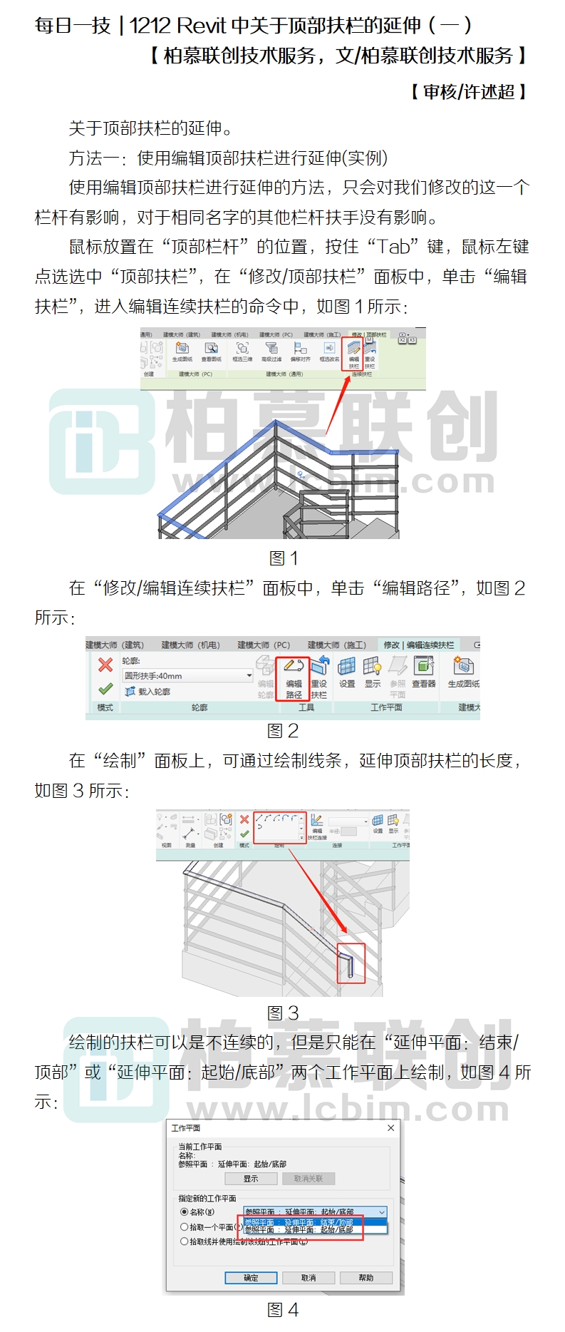 1212 關于頂部扶欄的延伸（一）.jpg