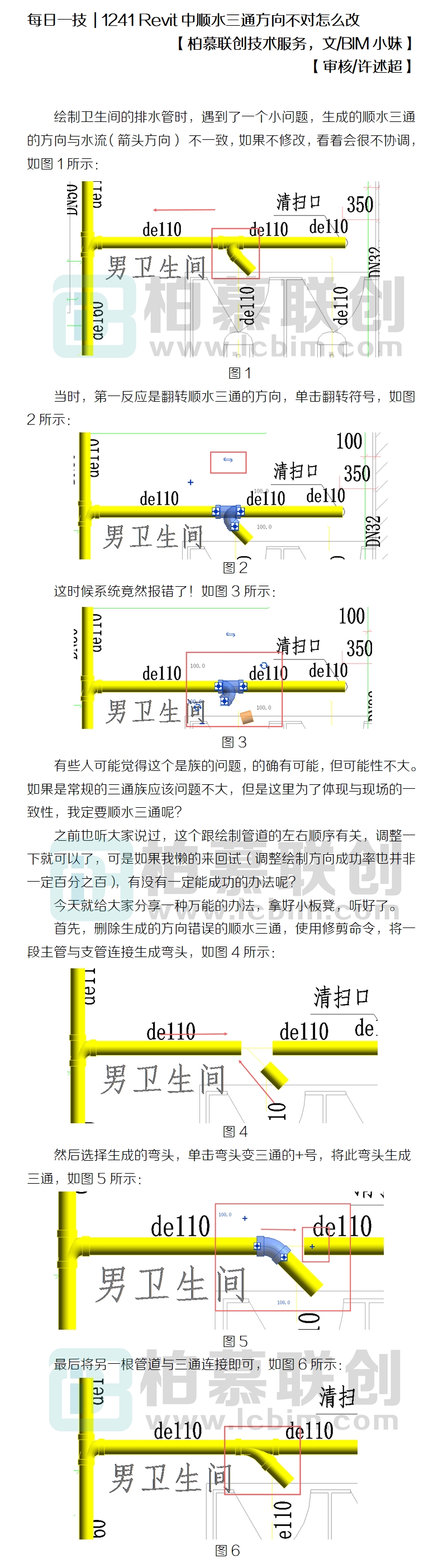 1241 Revit中順?biāo)ǚ较虿粚υ趺锤?jpg