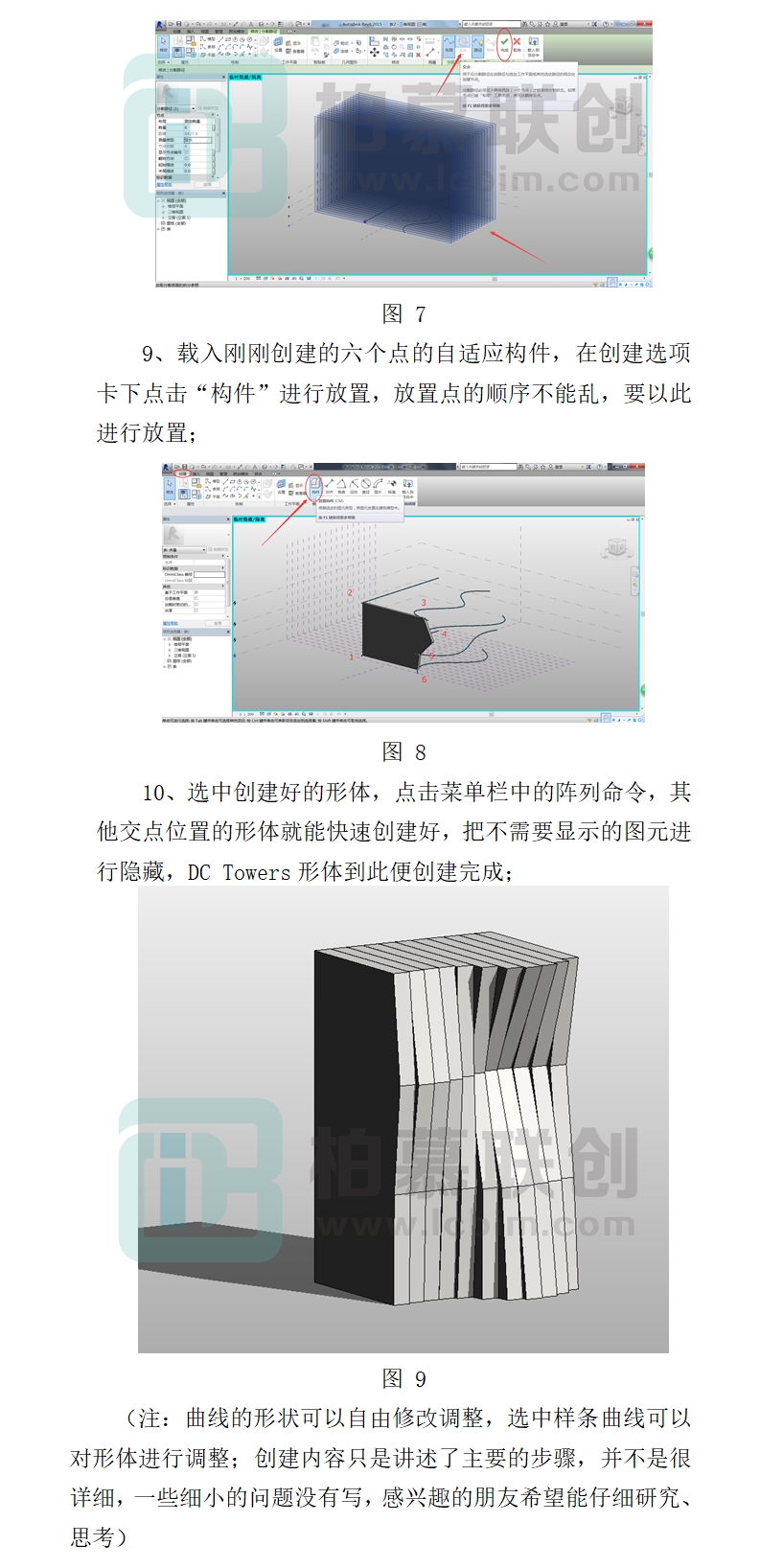 729-2  Revit體量模型創(chuàng)建之DC Towers形體！.jpg