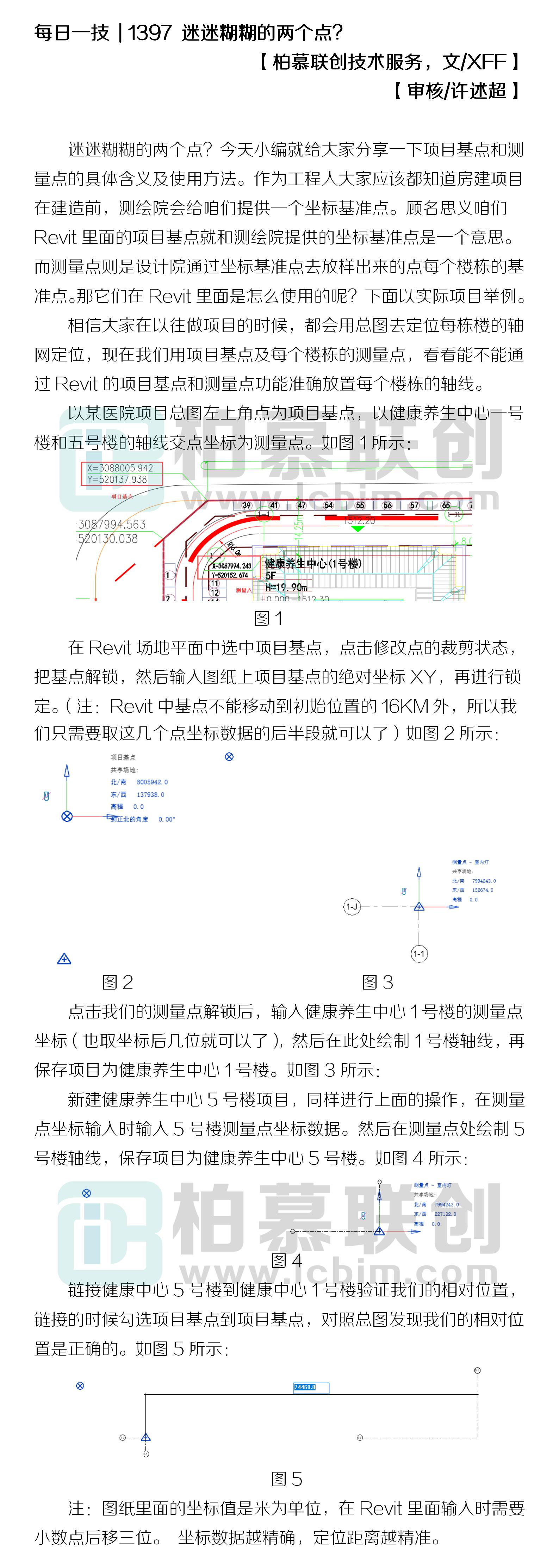 1397 迷迷糊糊的兩個點？.jpg