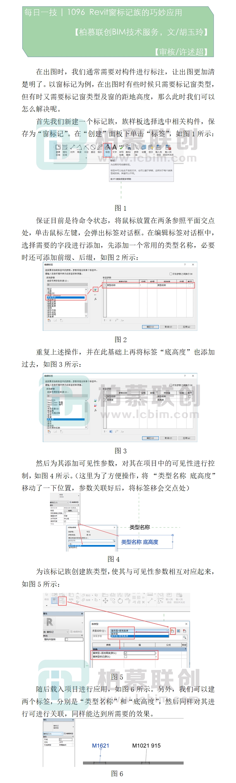 1096 Revit窗標(biāo)記族的巧妙應(yīng)用.jpg