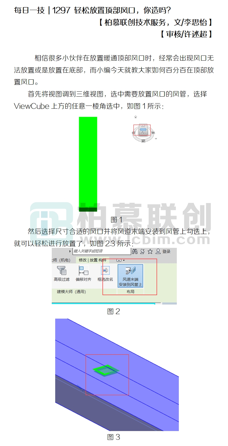 1297 輕松放置頂部風(fēng)口，你造嗎？.jpg