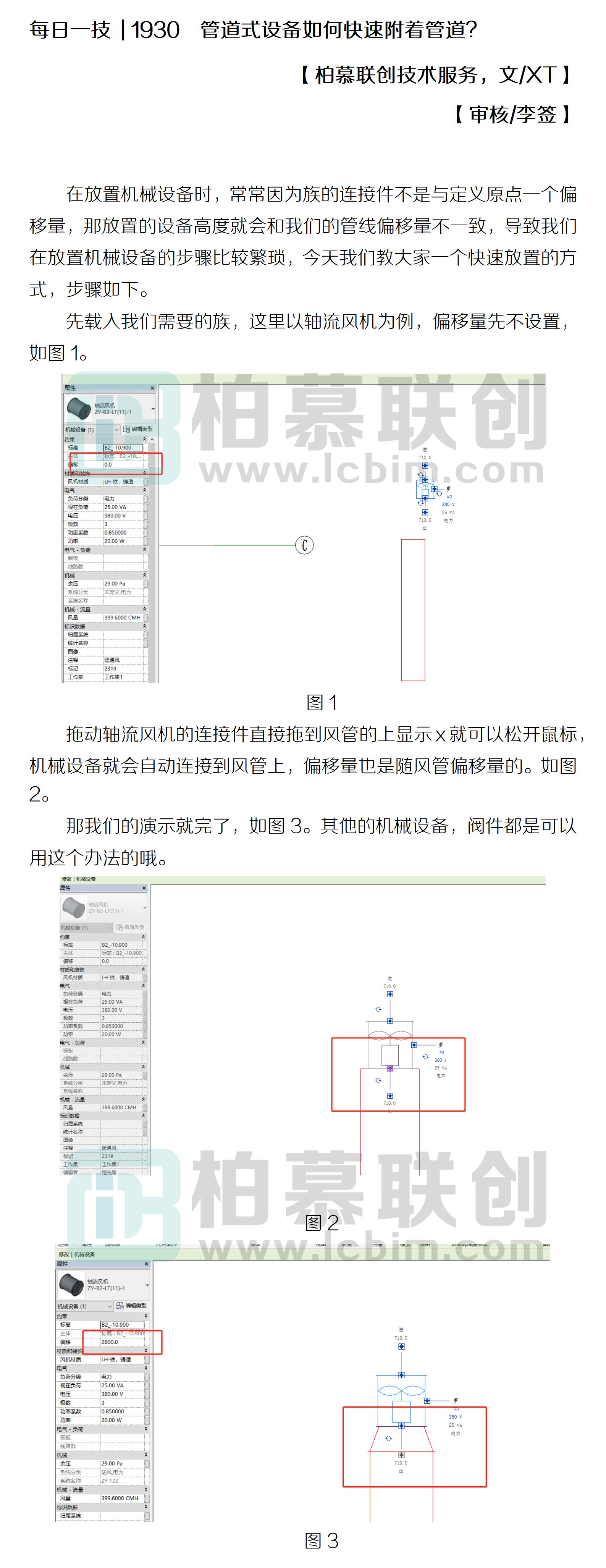 每日一技  1930  管道式設(shè)備如何快速附著管道？.jpg