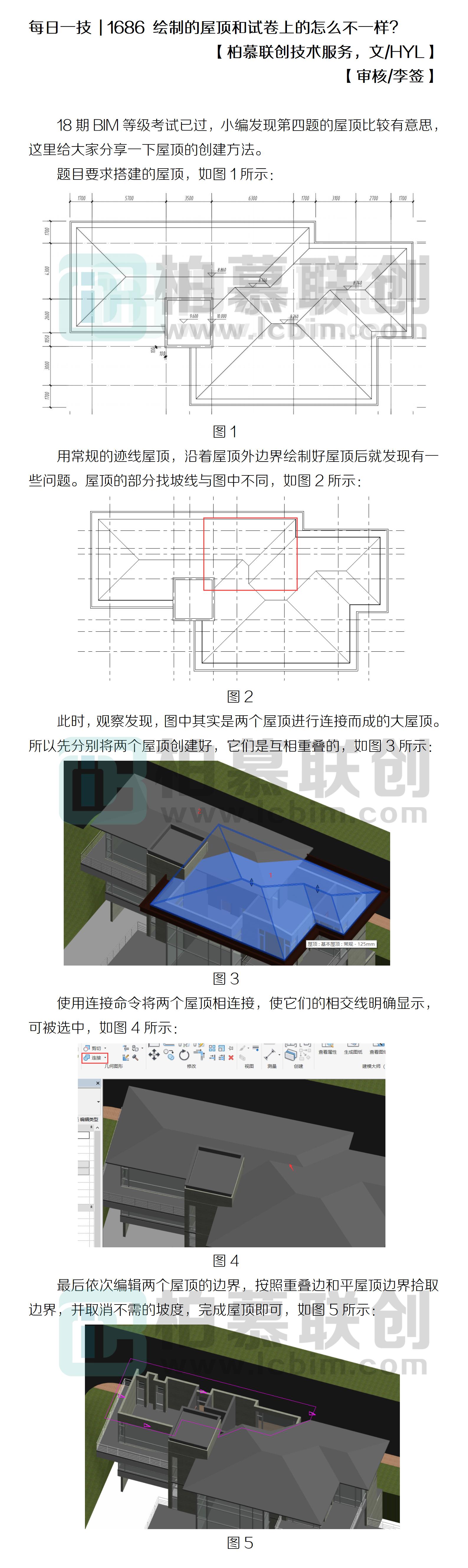 1686 繪制的屋頂和試卷上的怎么不一樣？.jpg