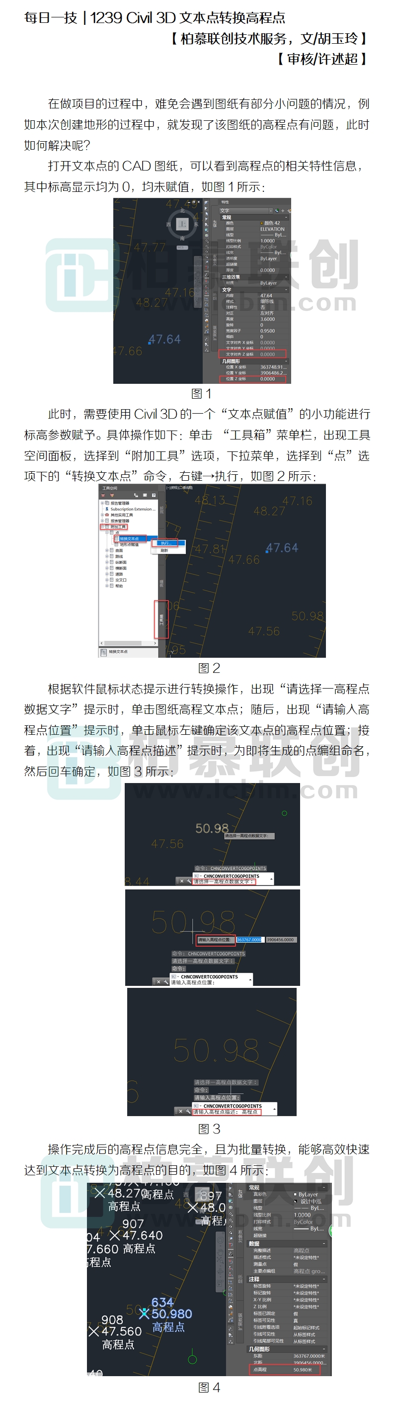 1239 Civil 3D文本點轉換高程點.jpg