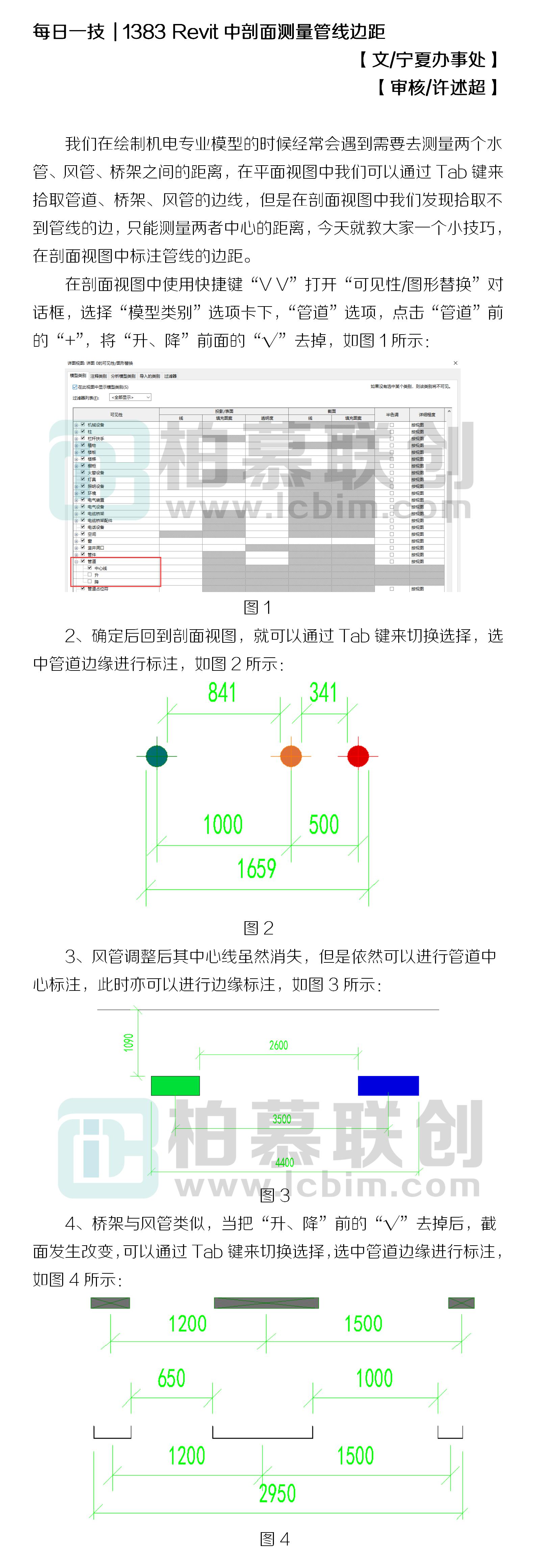 1383 Revit中剖面測量管線邊距.jpg