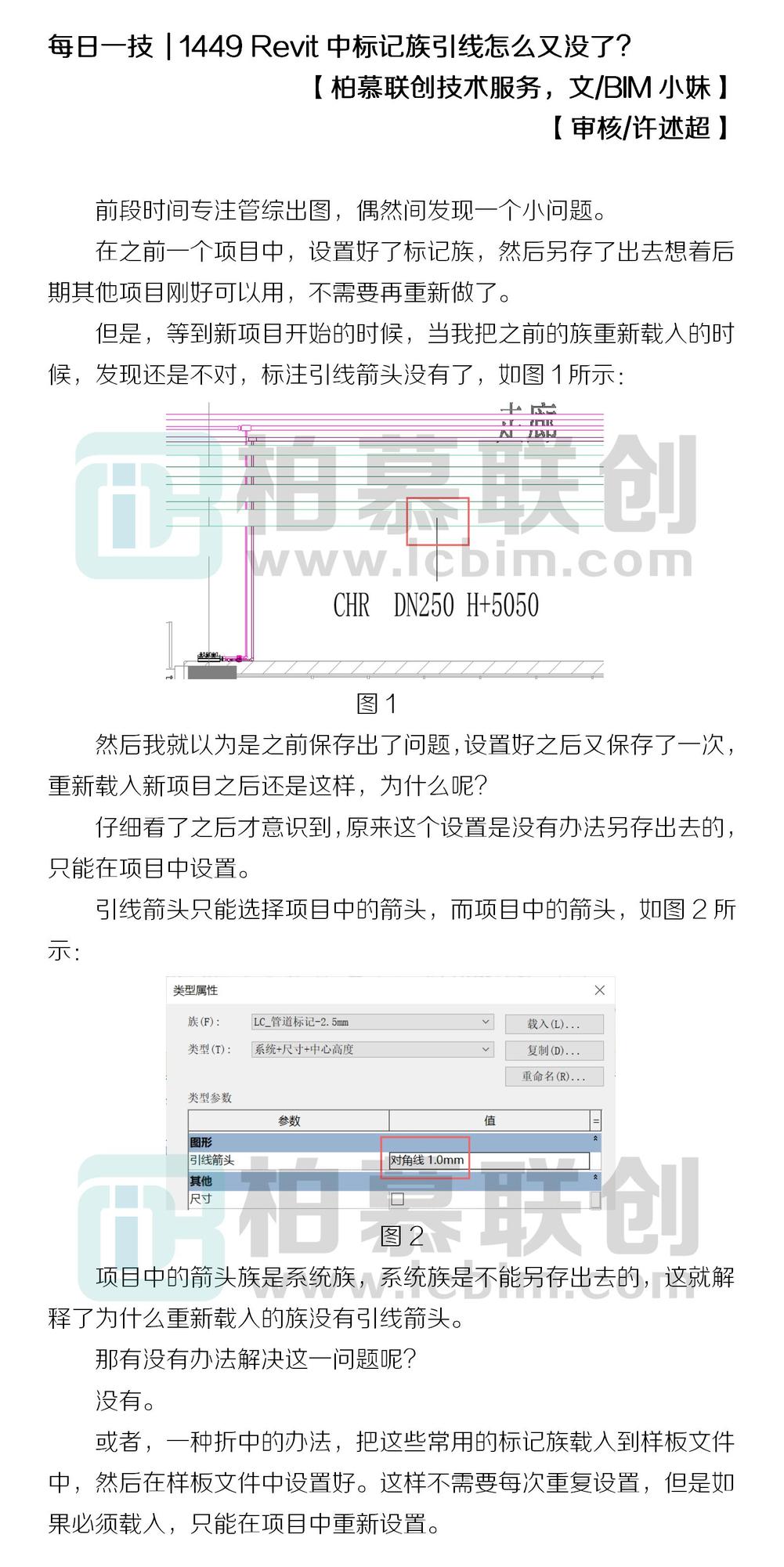 1449 Revit中標(biāo)記族引線怎么又沒了？.jpg