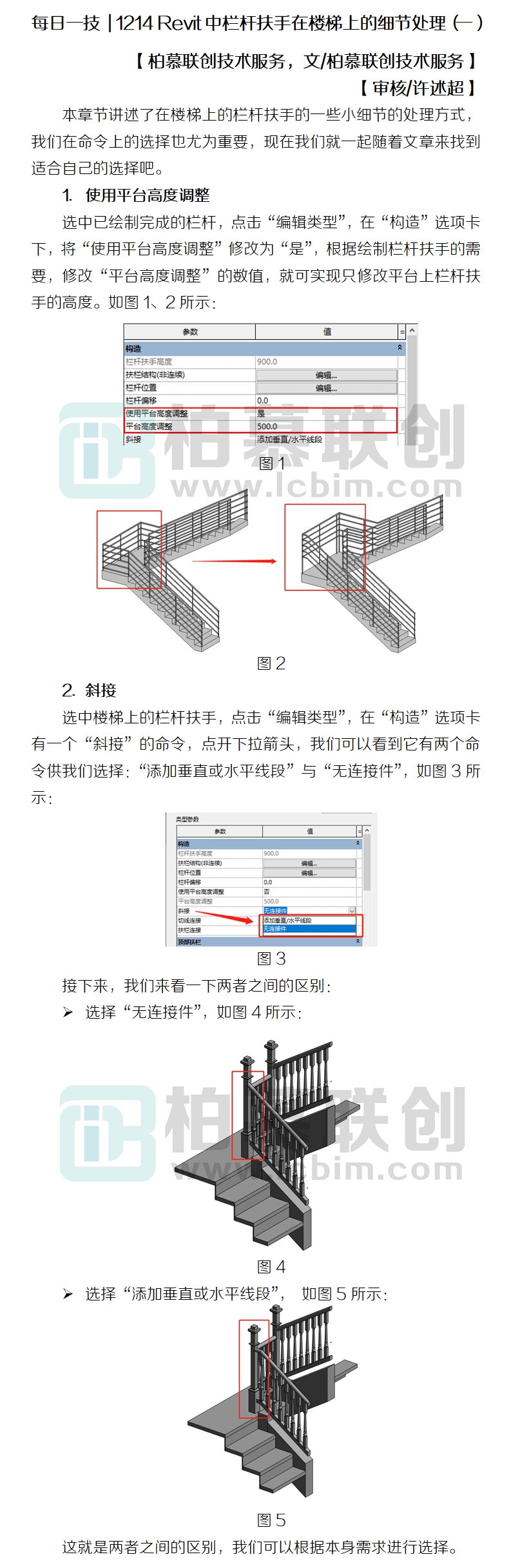 1214 欄桿扶手在樓梯上的細(xì)節(jié)處理（一）.jpg