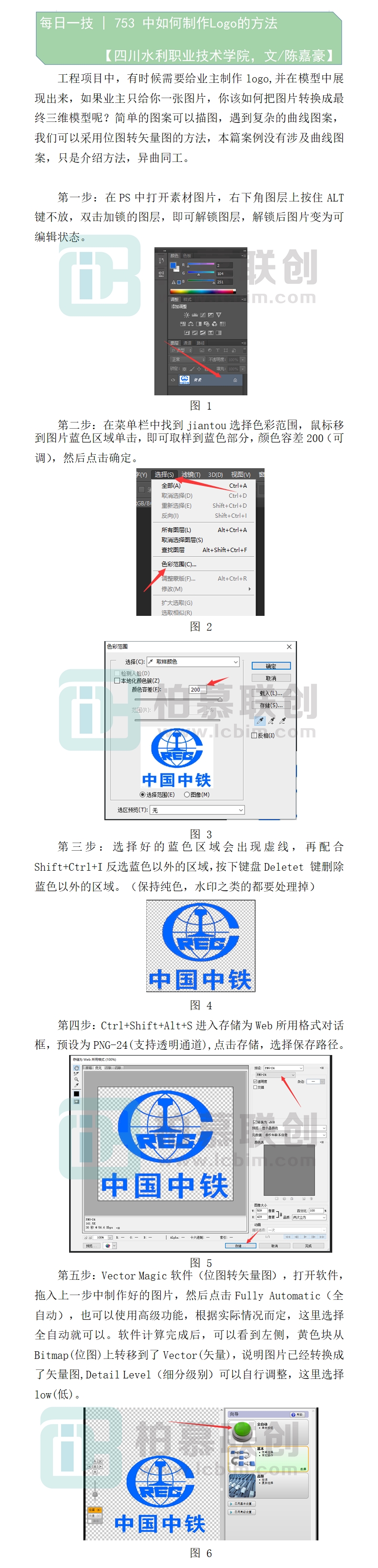 753-1Revit中如何制作LOGO的方法.jpg