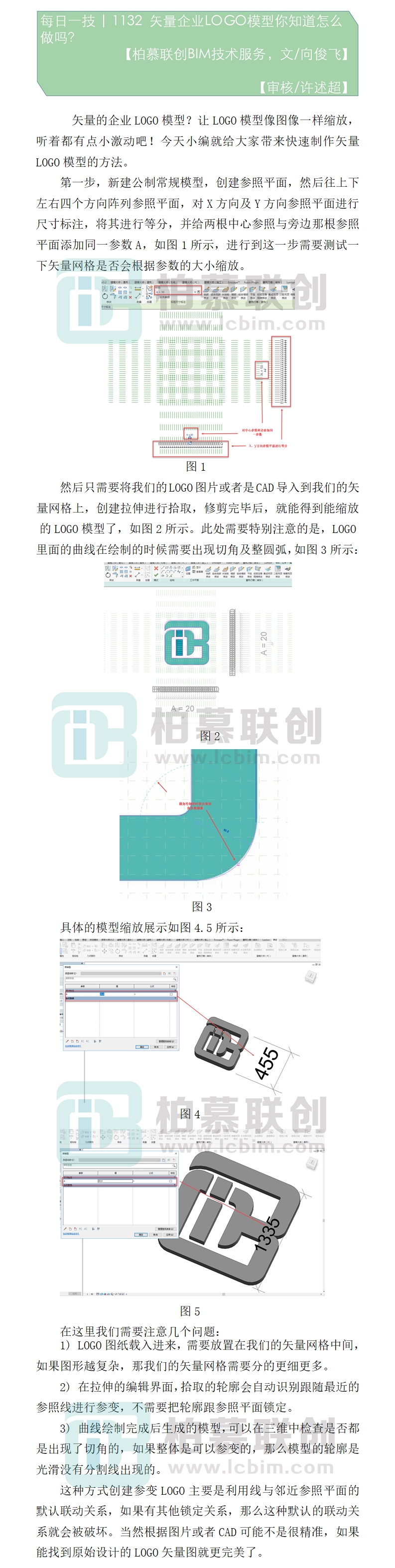 1132 Revit中如何快速的做一個(gè)矢量企業(yè)LOGO.jpg