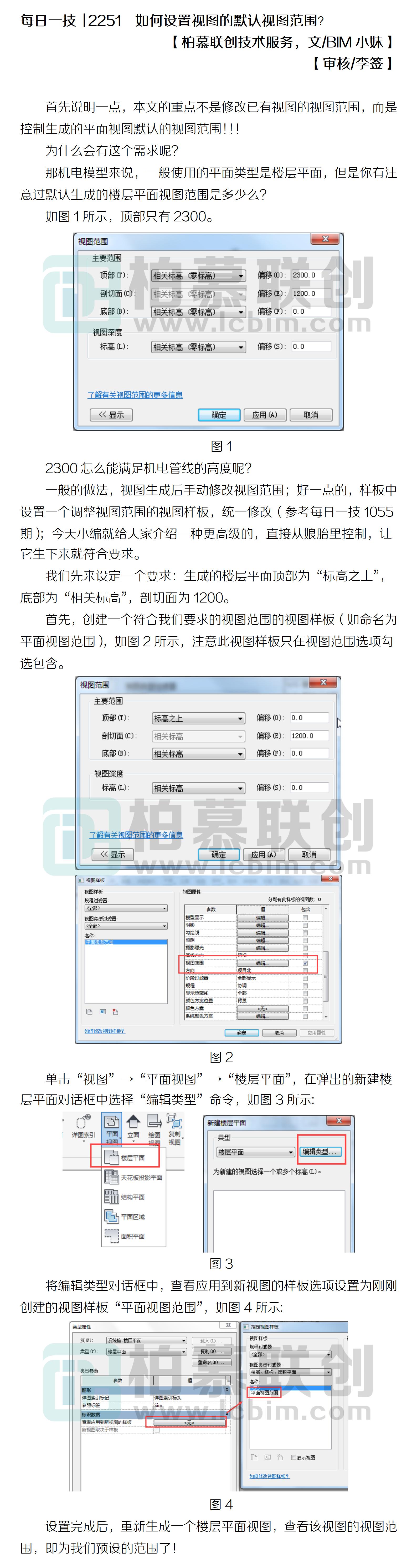 每日一技  2251  如何設(shè)置視圖的默認(rèn)視圖范圍？.jpg