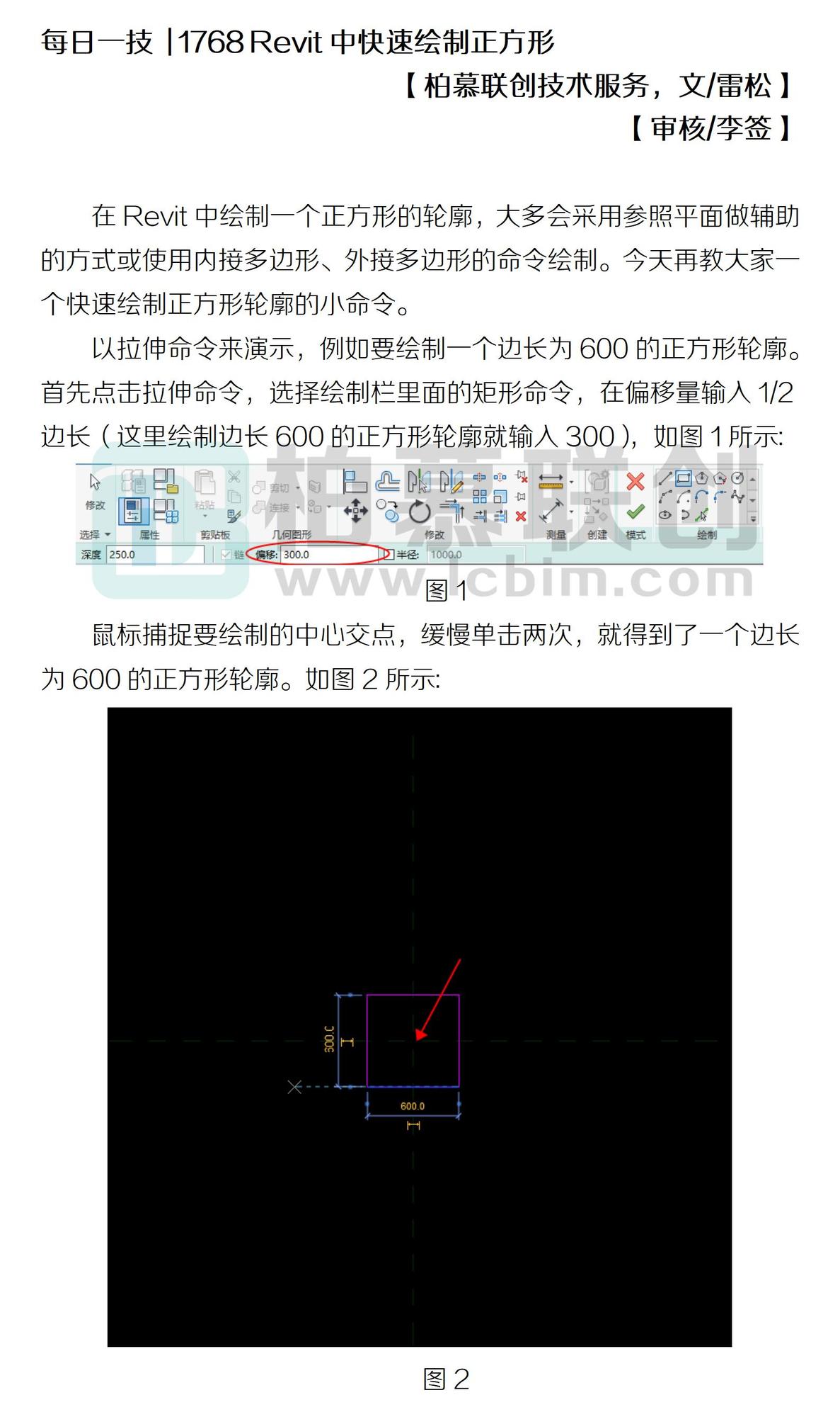 每日一技  1768 Revit中快速繪制正方形.jpg