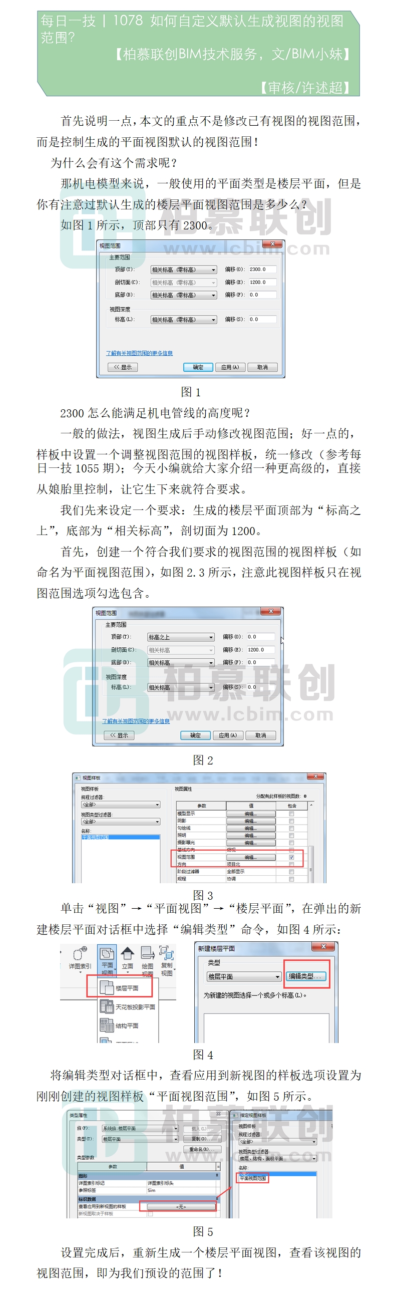 1078 如何自定義默認(rèn)生成視圖的視圖范圍？.jpg