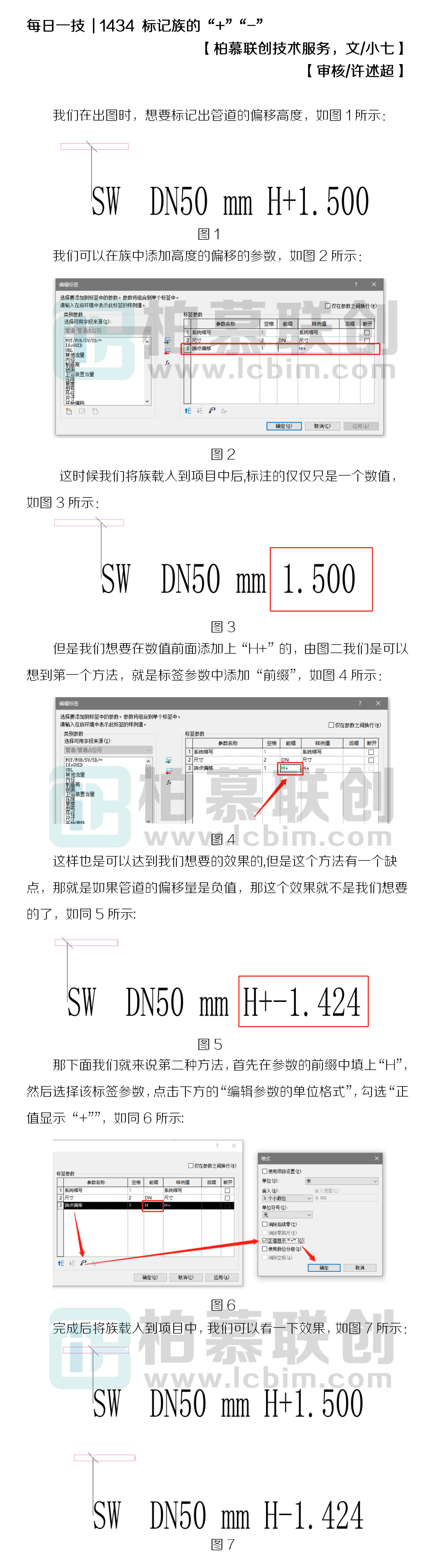 1434 標(biāo)記族的“+”“-”.jpg