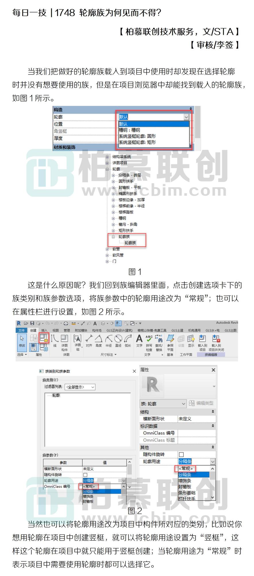 每日一技  1748 輪廓族為何見而不得？.jpg