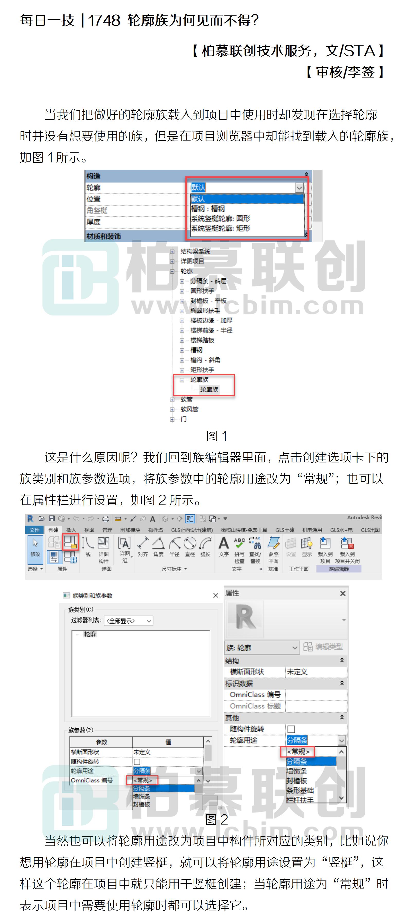 每日一技  1748 輪廓族為何見而不得？.jpg