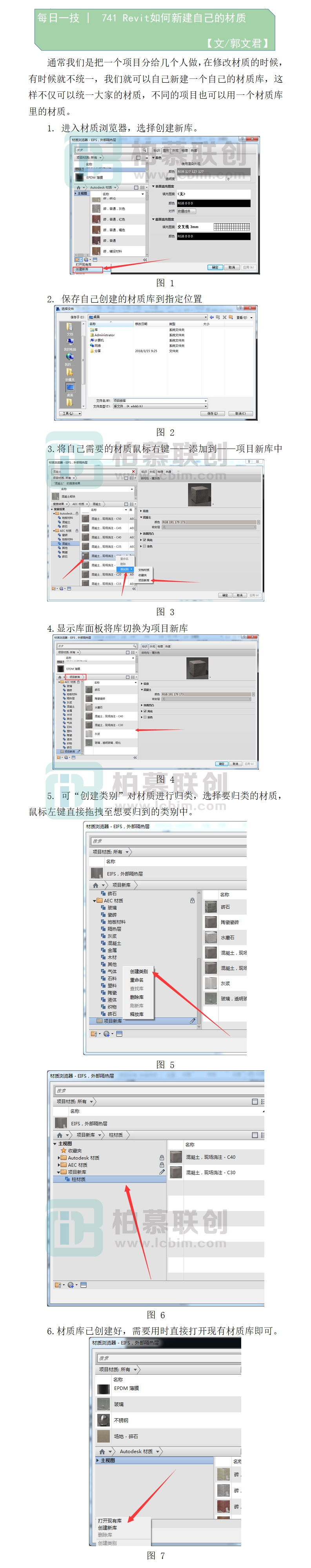 741    revit新建材質(zhì)庫.jpg