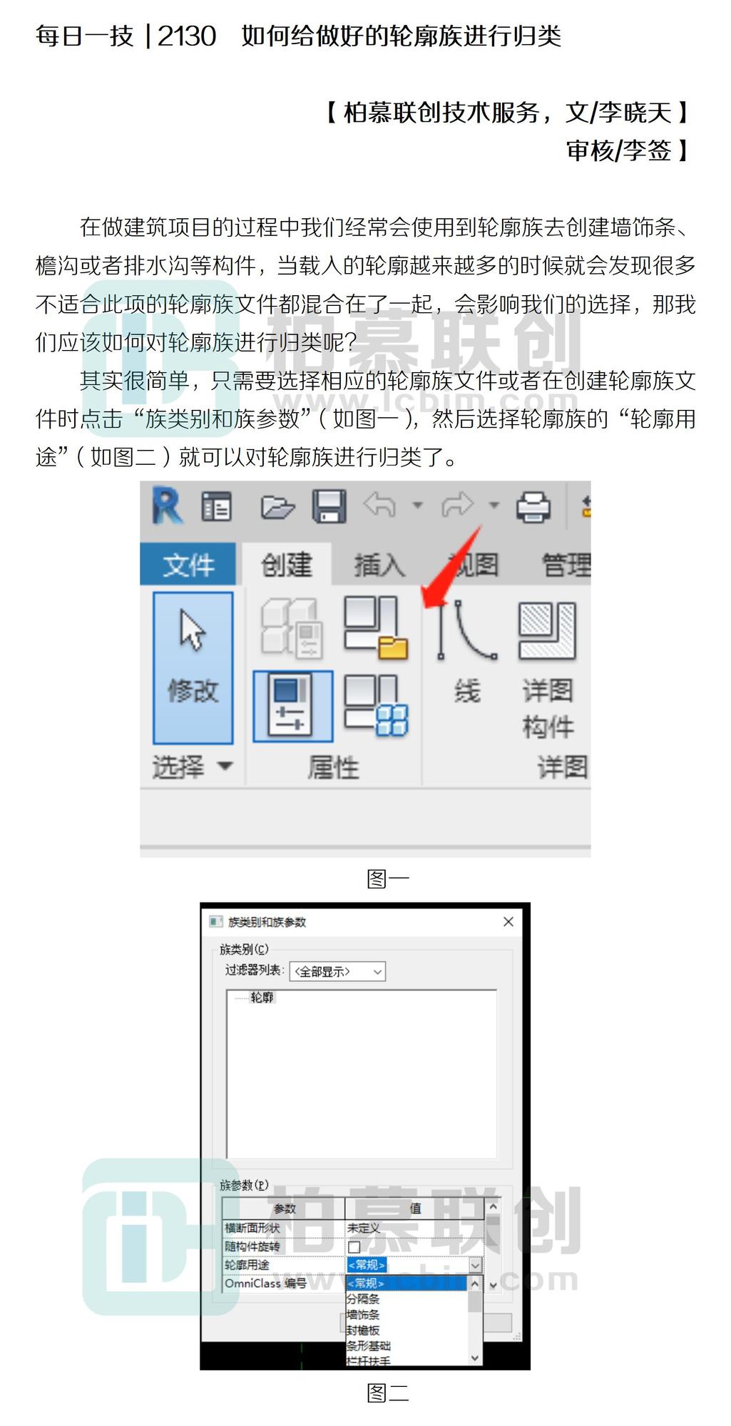 每日一技  2130  如何給做好的輪廓族進(jìn)行歸類.jpg