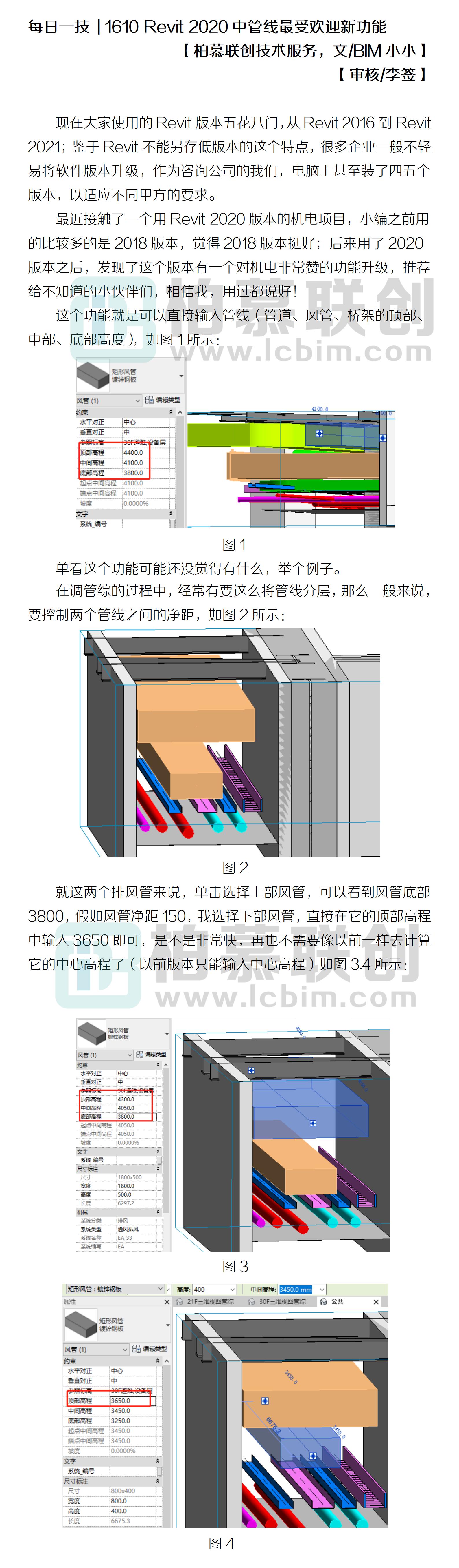 1610 Revit 2020中管線最受歡迎新功能.jpg