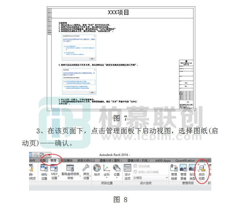 744 如何防止中心文件誤操作-2.jpg