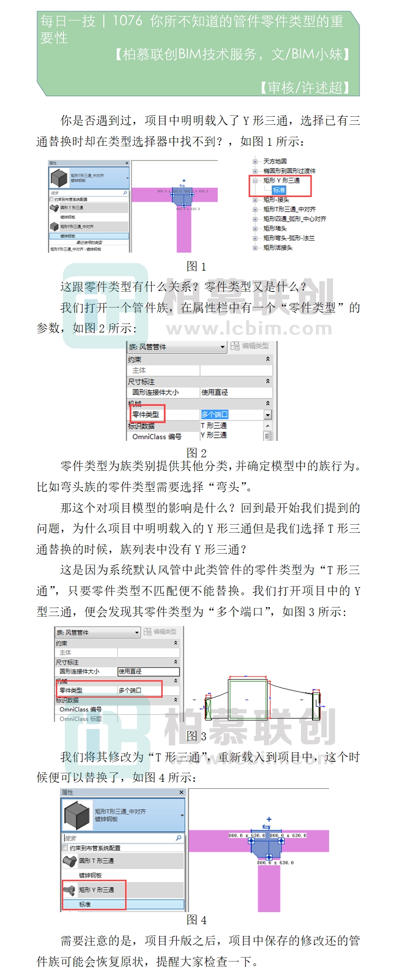 1076 你所不知道的管件零件類型的重要性.jpg