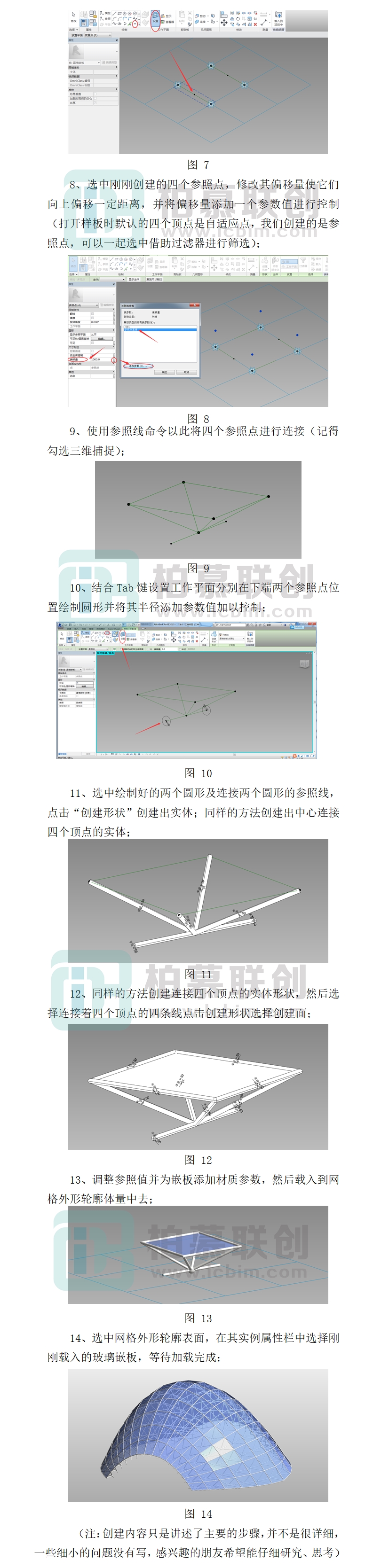 728-2Revit體量模型創(chuàng)建之空間網(wǎng)架結(jié)構！.jpg