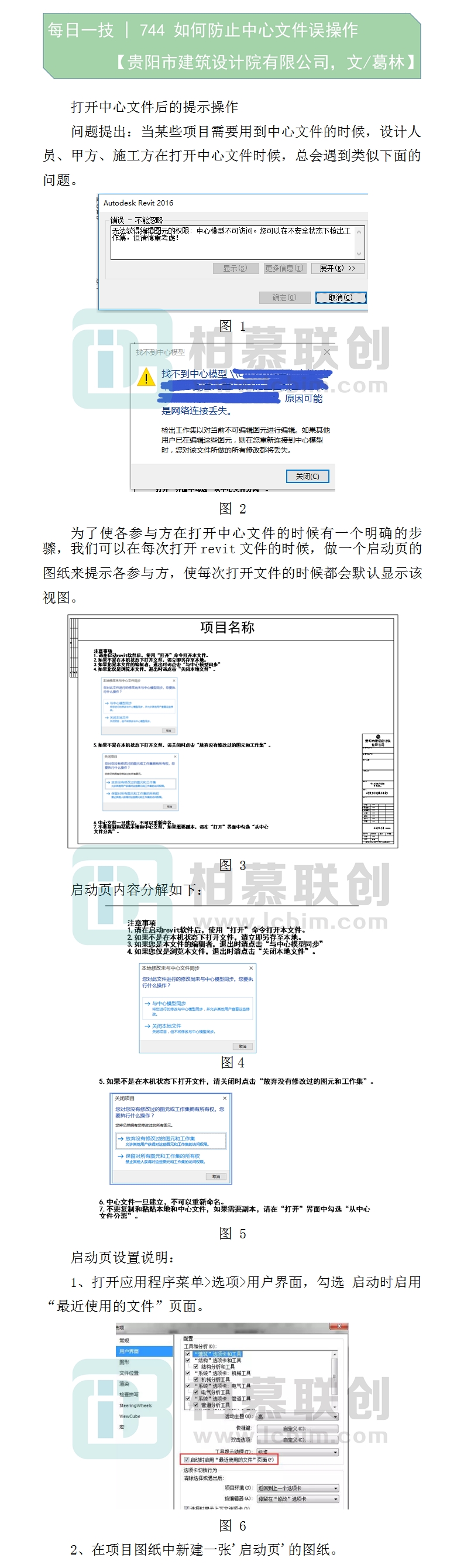 744 如何防止中心文件誤操作-1.jpg