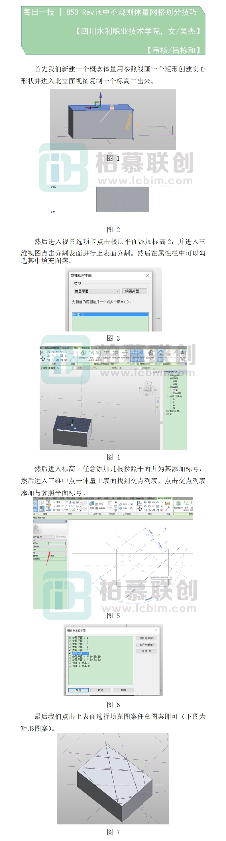 850不規(guī)則體量網(wǎng)格劃分技巧.jpg