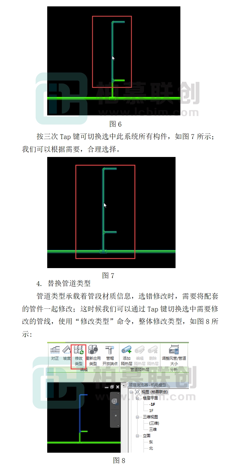 1024  Revit中管道繪制易錯(cuò)點(diǎn)匯總2.jpg