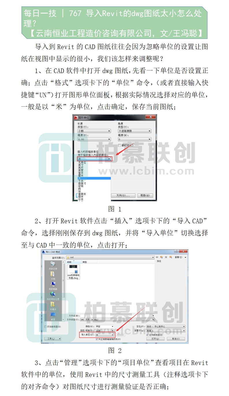 767   導(dǎo)入Revit的dwg圖紙?zhí)≡趺刺幚恚?jpg