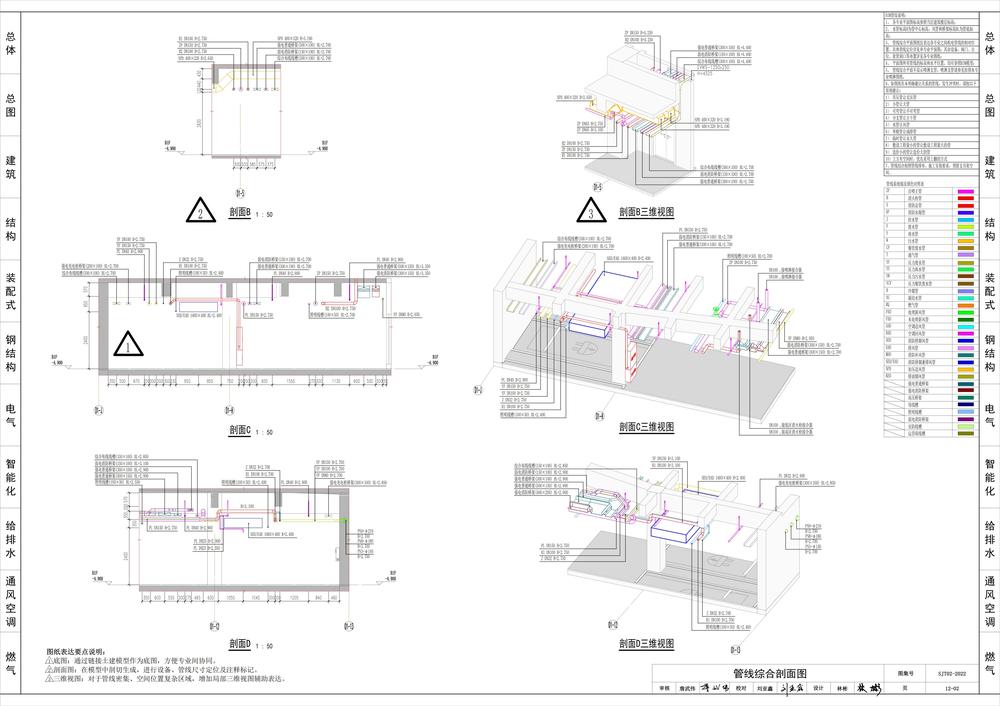 深圳市住房和建設(shè)局《建筑工程信息模型設(shè)計示例》BIM標準圖集_134.jpg