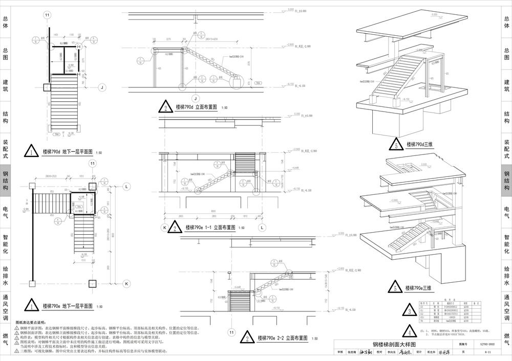 深圳市住房和建設(shè)局《建筑工程信息模型設(shè)計示例》BIM標準圖集_72.jpg