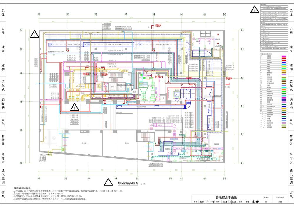 深圳市住房和建設(shè)局《建筑工程信息模型設(shè)計示例》BIM標準圖集_133.jpg