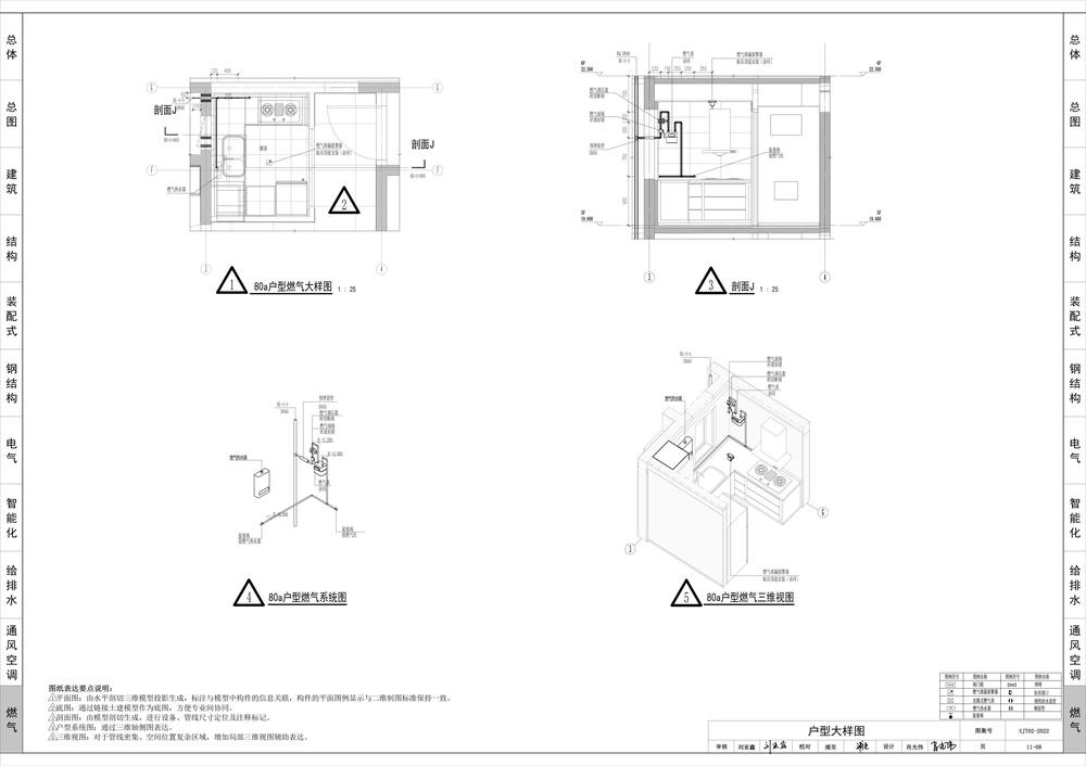 深圳市住房和建設(shè)局《建筑工程信息模型設(shè)計示例》BIM標準圖集_132.jpg