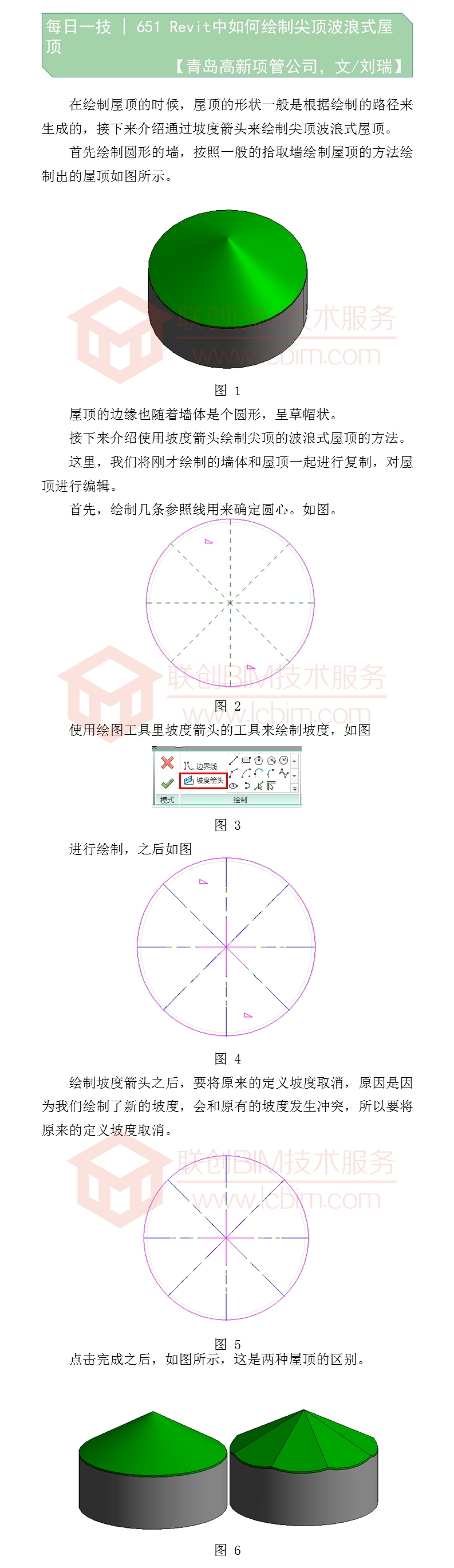 651 Revit中如何繪制尖頂波浪式屋頂.jpg