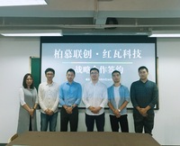 柏慕联创与上海红瓦科技达成战略合作（一）