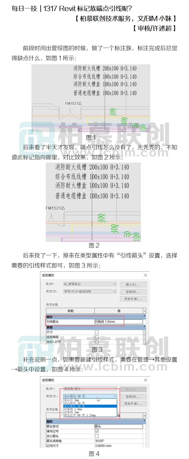 1317 標(biāo)記族端點(diǎn)引線呢.jpg