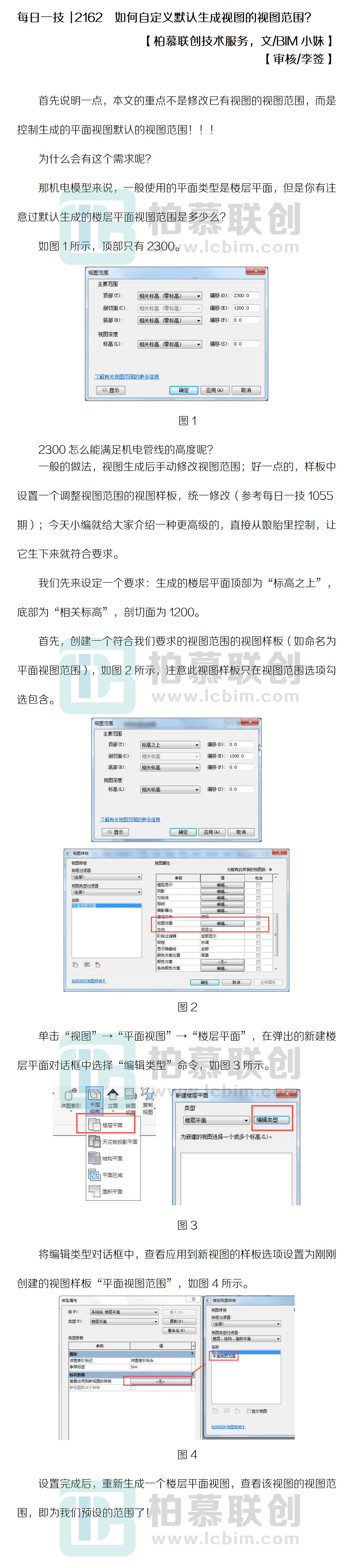 每日一技  2162  如何自定義默認生成視圖的視圖范圍？.jpg