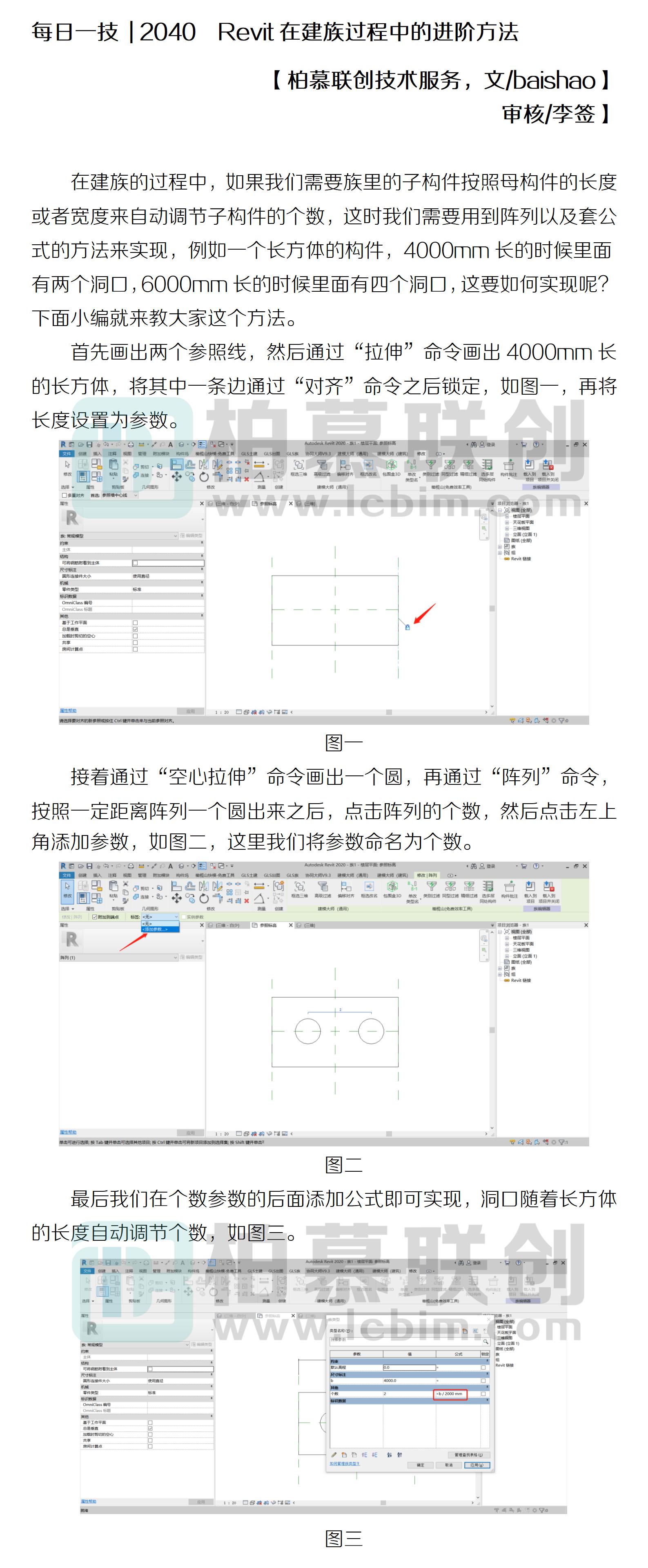 每日一技  2040  Revit在建族過程中的進階方法.jpg