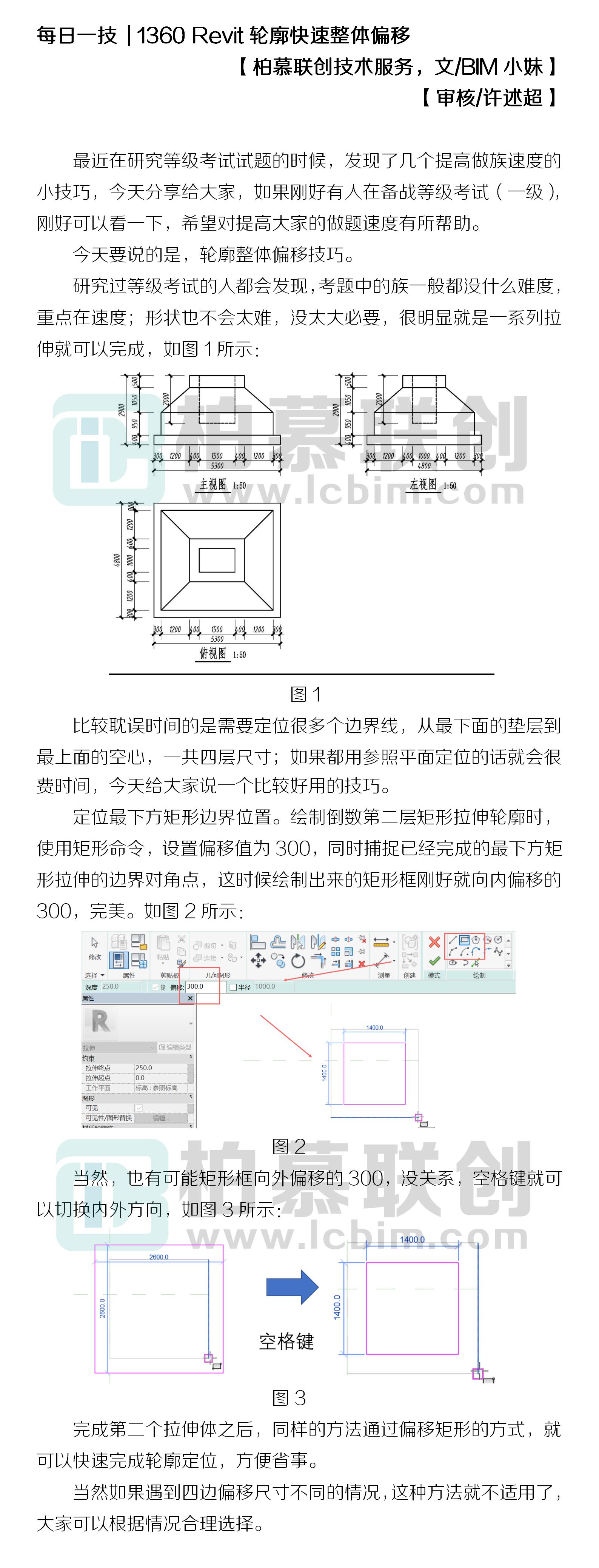 1360 Revit輪廓快速整體偏移.jpg