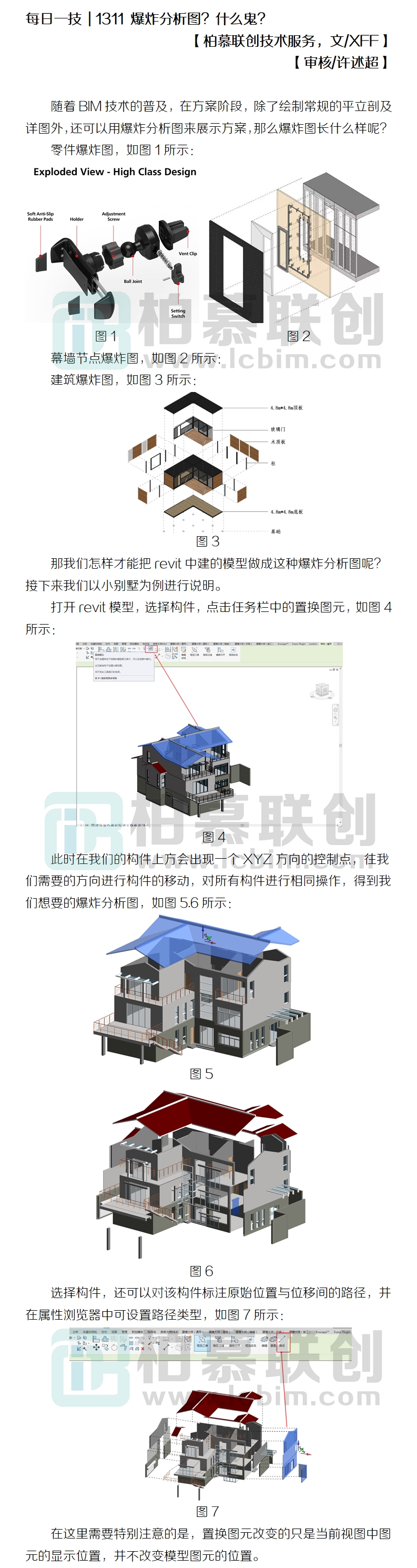 1311 爆炸分析圖 XFF.jpg