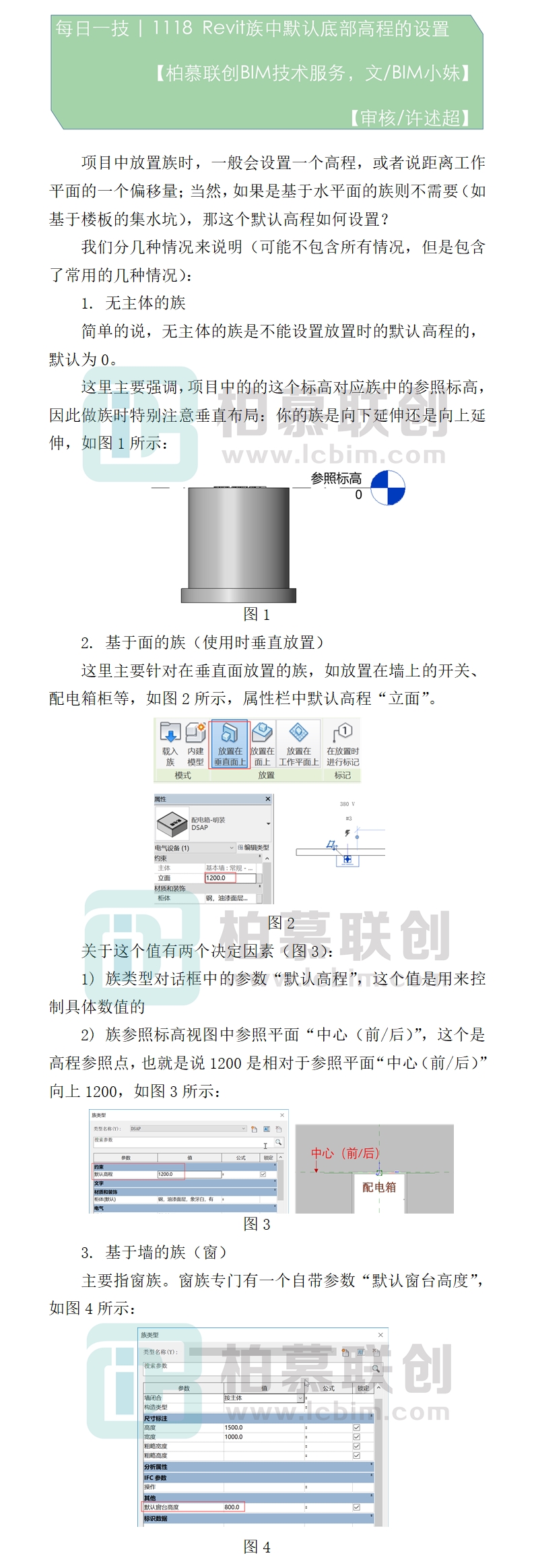 1118 族中默認底部高程的設置.jpg